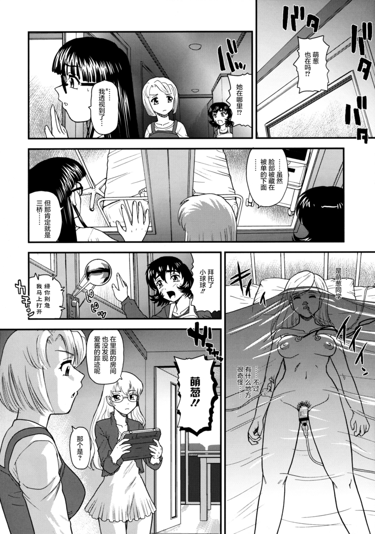 【鬼畜王汉化组】ダルシーレポート（达西报告） 13