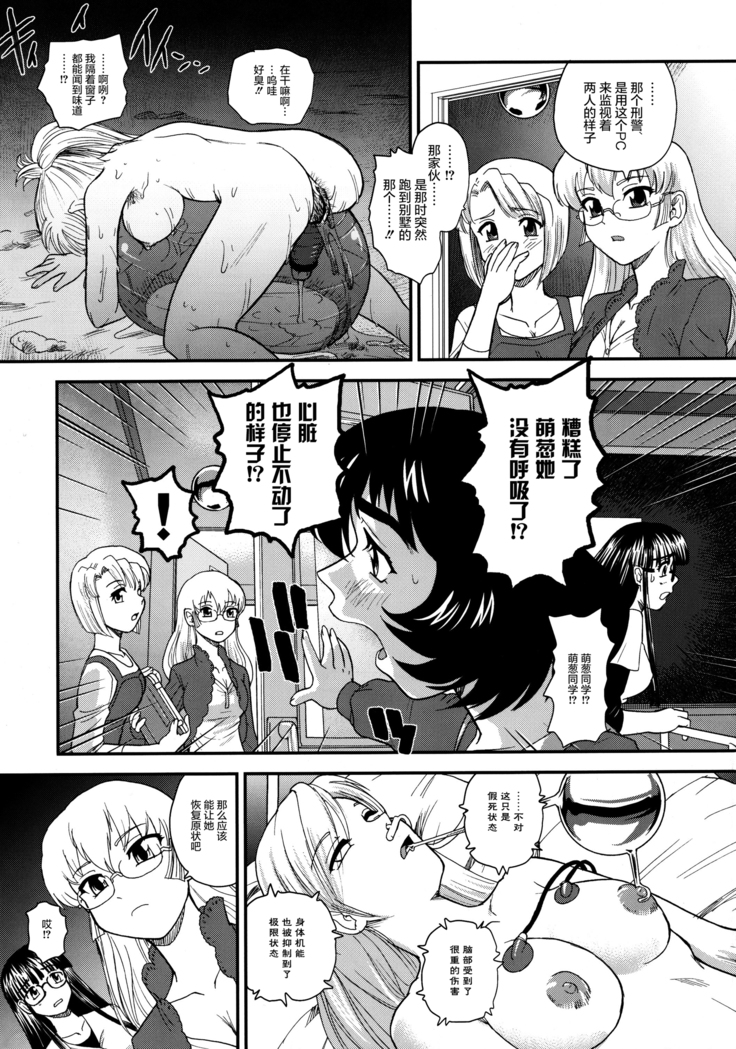 【鬼畜王汉化组】ダルシーレポート（达西报告） 13