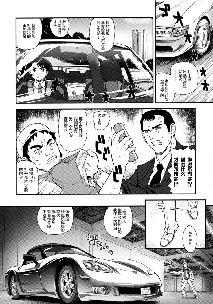 【鬼畜王汉化组】ダルシーレポート（达西报告） 13