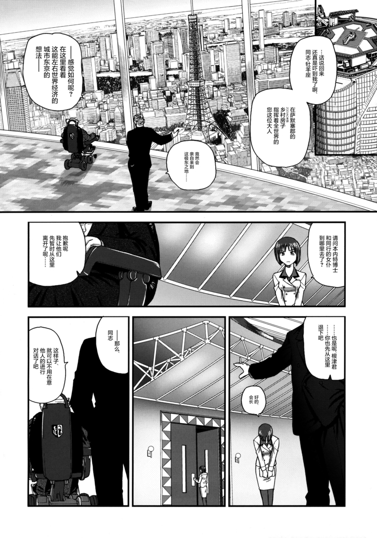 【鬼畜王汉化组】ダルシーレポート（达西报告） 13