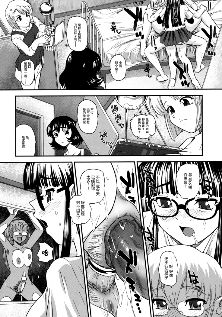 【鬼畜王汉化组】ダルシーレポート（达西报告） 13