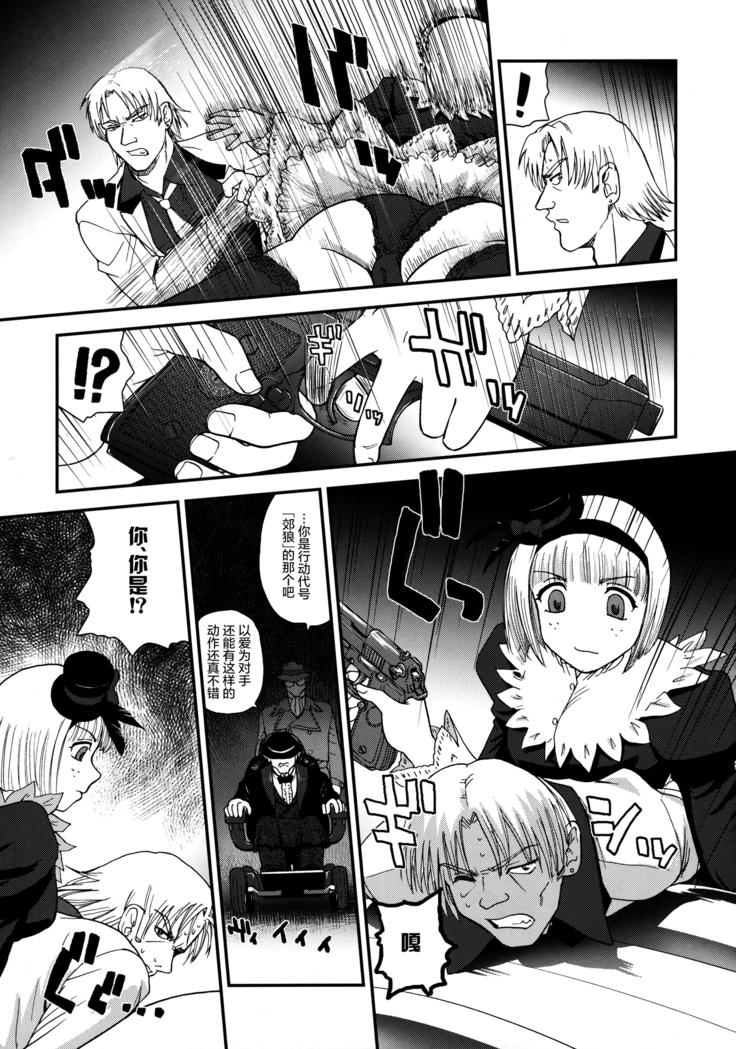 【鬼畜王汉化组】ダルシーレポート（达西报告） 13
