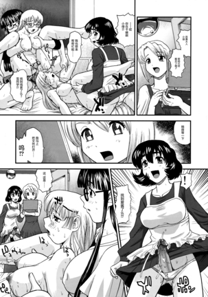 【鬼畜王汉化组】ダルシーレポート（达西报告） 13 Page #17