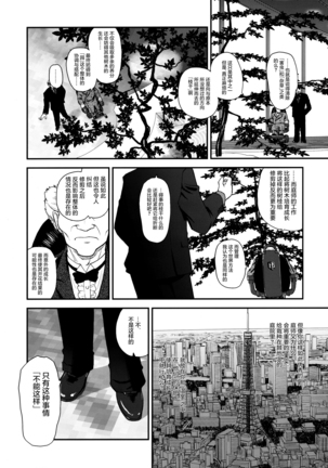 【鬼畜王汉化组】ダルシーレポート（达西报告） 13 Page #28