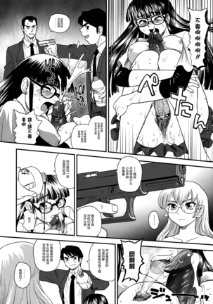 【鬼畜王汉化组】ダルシーレポート（达西报告） 13 - Page 39