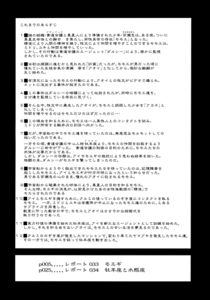 【鬼畜王汉化组】ダルシーレポート（达西报告） 13