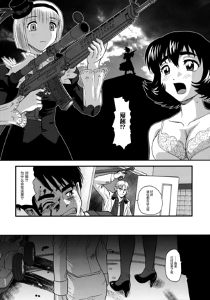 【鬼畜王汉化组】ダルシーレポート（达西报告） 13 Page #47