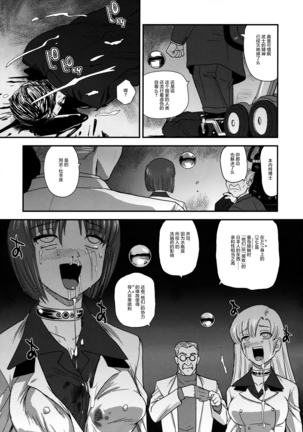 【鬼畜王汉化组】ダルシーレポート（达西报告） 13 Page #49