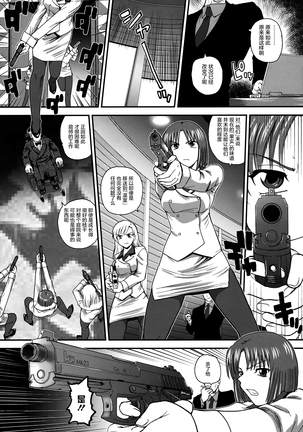 【鬼畜王汉化组】ダルシーレポート（达西报告） 13 Page #30