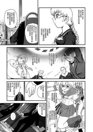 【鬼畜王汉化组】ダルシーレポート（达西报告） 13 Page #29