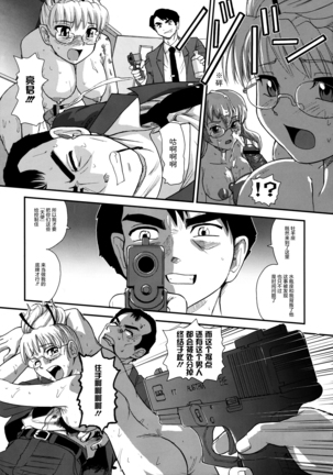 【鬼畜王汉化组】ダルシーレポート（达西报告） 13 Page #45