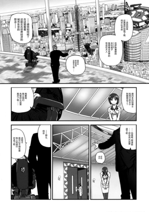 【鬼畜王汉化组】ダルシーレポート（达西报告） 13 Page #26