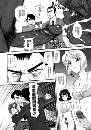 【鬼畜王汉化组】ダルシーレポート（达西报告） 13 Page #44