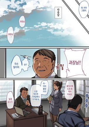 NeCafe de Deatta Iede Musume ~Watashi ga Kanojo to no Sex ni Hamaru made~ Page #22