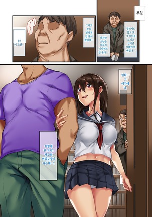 NeCafe de Deatta Iede Musume ~Watashi ga Kanojo to no Sex ni Hamaru made~ Page #34