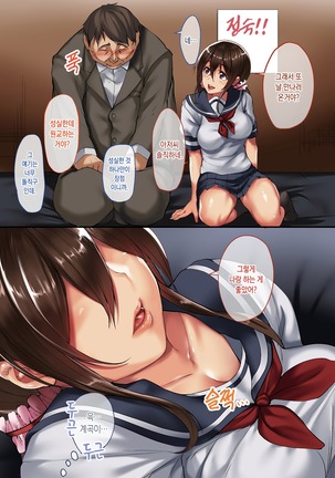 NeCafe de Deatta Iede Musume ~Watashi ga Kanojo to no Sex ni Hamaru made~ Page #24