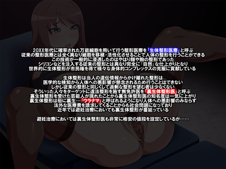 Uranama Ura Seitai Seikei ni Do Hamari Shita Hitodzuma Yokyoushi