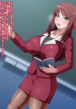 Uranama Ura Seitai Seikei ni Do Hamari Shita Hitodzuma Yokyoushi Page #23