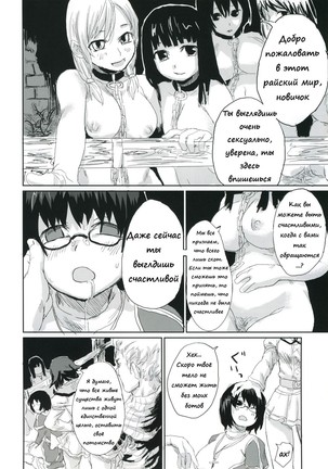 Victim Girls 2 - Bot Crisis- - Page 21