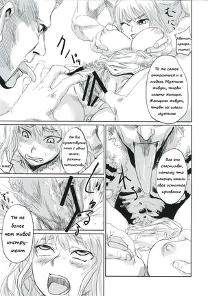 Victim Girls 2 - Bot Crisis- - Page 22