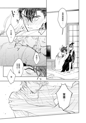 Sonna ni Kirei Janakute Ii | 不用那么美丽也可以 Ch. 1-3 - Page 96