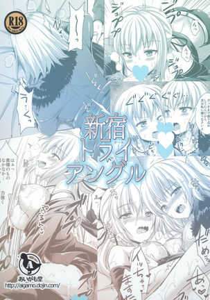 Shinjuku Triangle Page #41