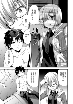 Shinjuku Triangle Page #28