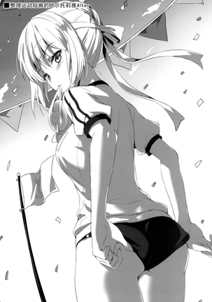 Shinjuku Triangle Page #33