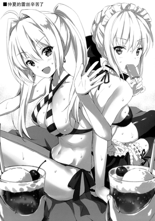 Shinjuku Triangle Page #31