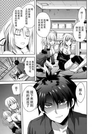 Shinjuku Triangle Page #24