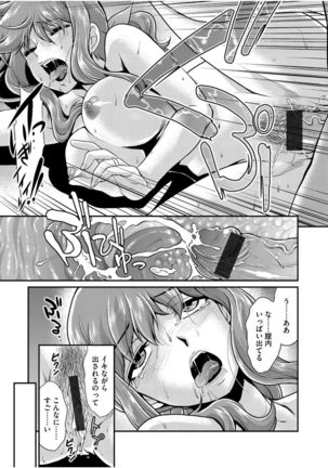 Cyberia Maniacs Zetsubou Netorare Selection Vol. 1 - Page 64