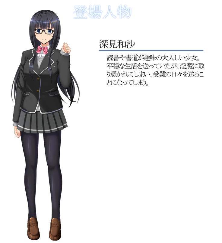 DOUBLE HEART ~Yuutousei Fukami Kazusa no Junan~
