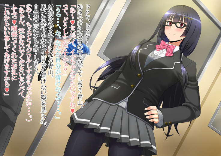 DOUBLE HEART ~Yuutousei Fukami Kazusa no Junan~