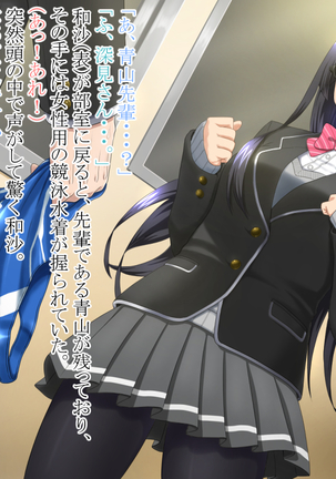 DOUBLE HEART ~Yuutousei Fukami Kazusa no Junan~ Page #25