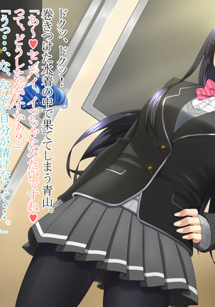 DOUBLE HEART ~Yuutousei Fukami Kazusa no Junan~ Page #29