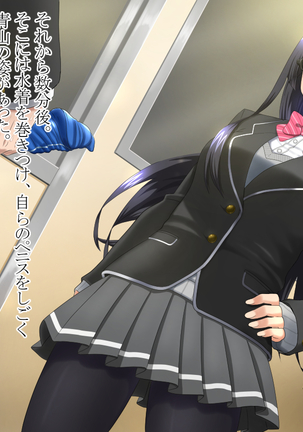 DOUBLE HEART ~Yuutousei Fukami Kazusa no Junan~ Page #27