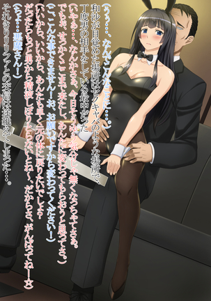 DOUBLE HEART ~Yuutousei Fukami Kazusa no Junan~ Page #40