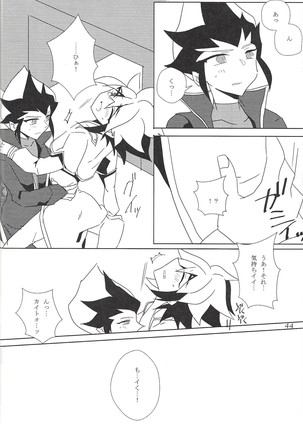 ファンサービスデュエルのあとで - Page 32