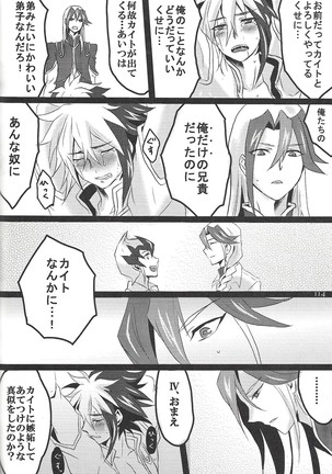 ファンサービスデュエルのあとで - Page 74