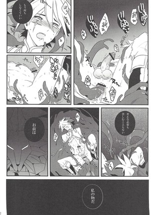 ファンサービスデュエルのあとで - Page 48