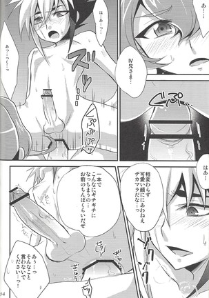 ファンサービスデュエルのあとで - Page 65