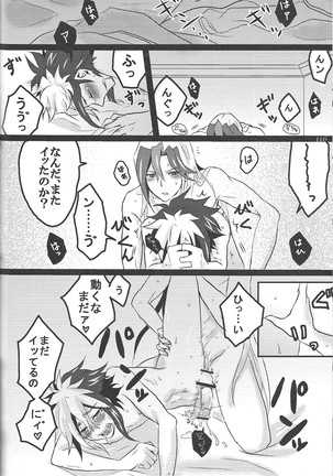 ファンサービスデュエルのあとで - Page 76