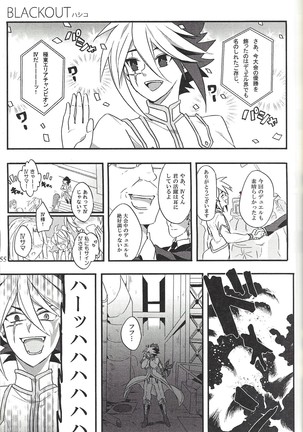 ファンサービスデュエルのあとで - Page 41