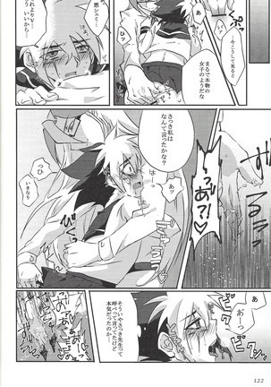 ファンサービスデュエルのあとで - Page 80