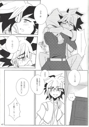 ファンサービスデュエルのあとで - Page 33