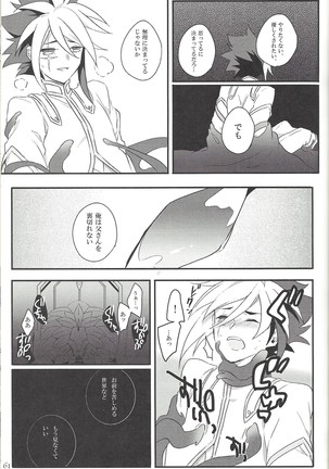 ファンサービスデュエルのあとで - Page 47