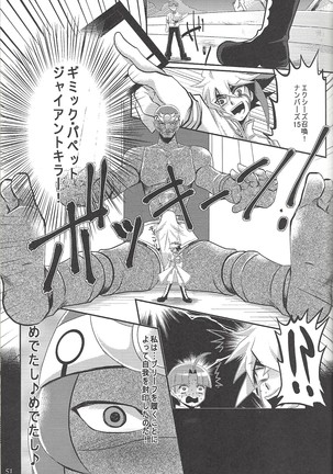 ファンサービスデュエルのあとで - Page 38