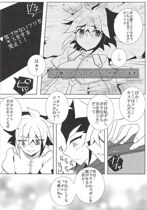 ファンサービスデュエルのあとで - Page 28