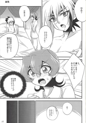 ファンサービスデュエルのあとで - Page 64