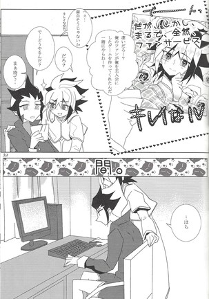 ファンサービスデュエルのあとで - Page 27